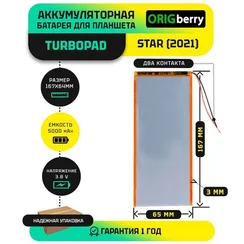 Аккумулятор для TurboPad Star (2021), 5000 mAh