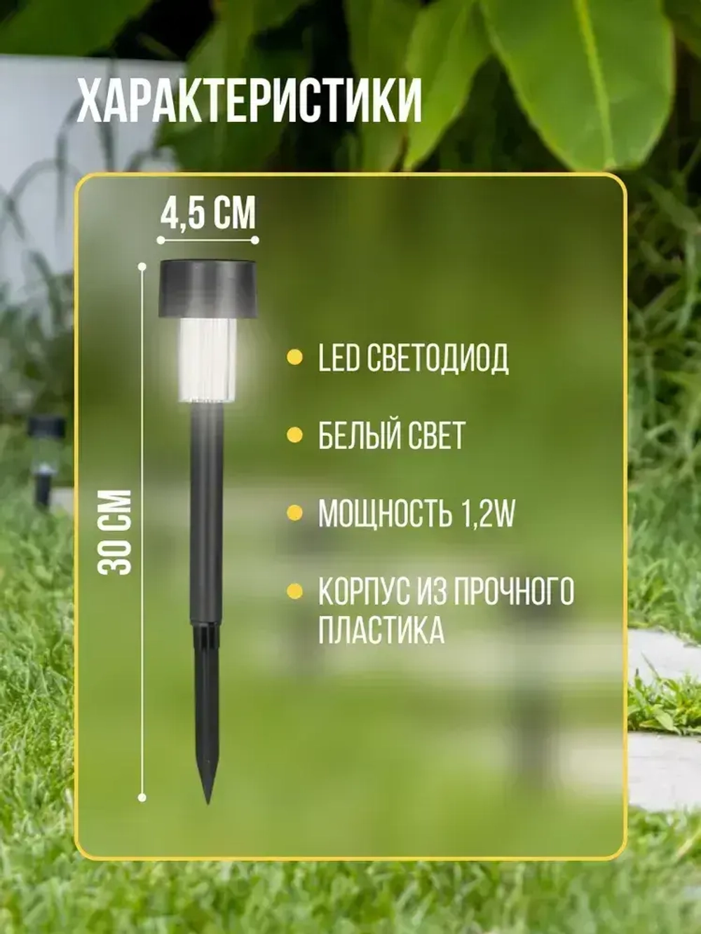 Светильник уличный садовый на солнечной батарее, фонарики садовые на солнечной батарее