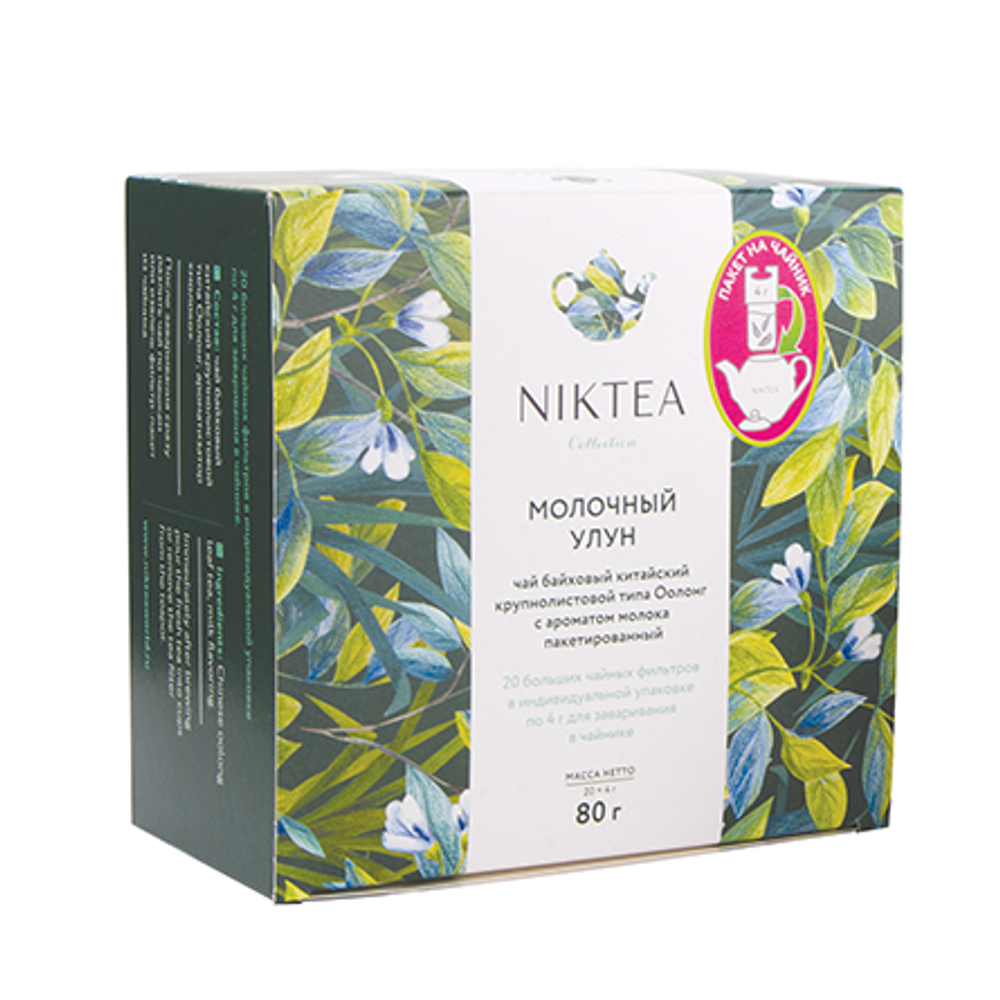 Чай зеленый ароматизированный в пакетиках для чайника Milk Oolong 80 гр