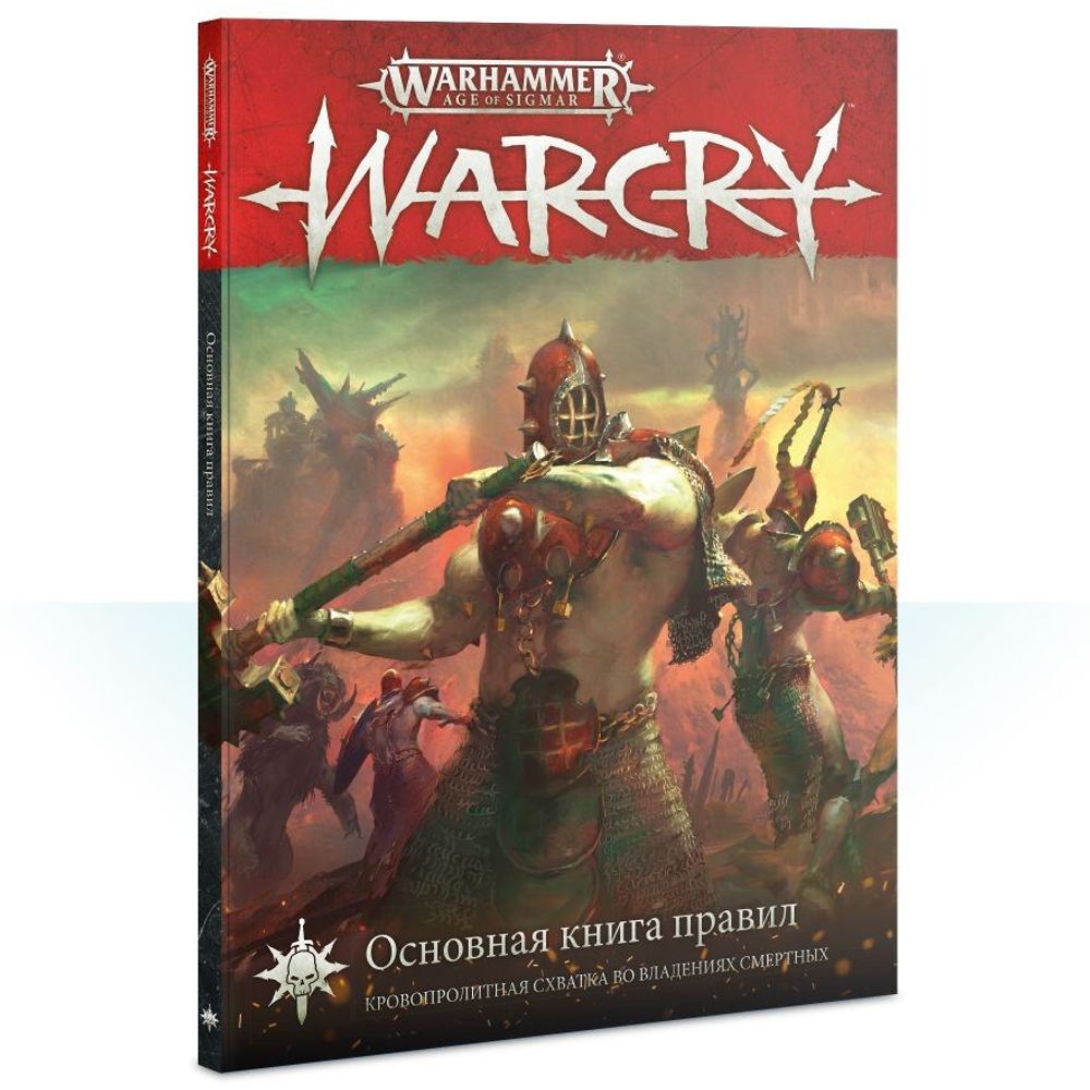 Книга правил Warcry Core Rulebook на русском языке
