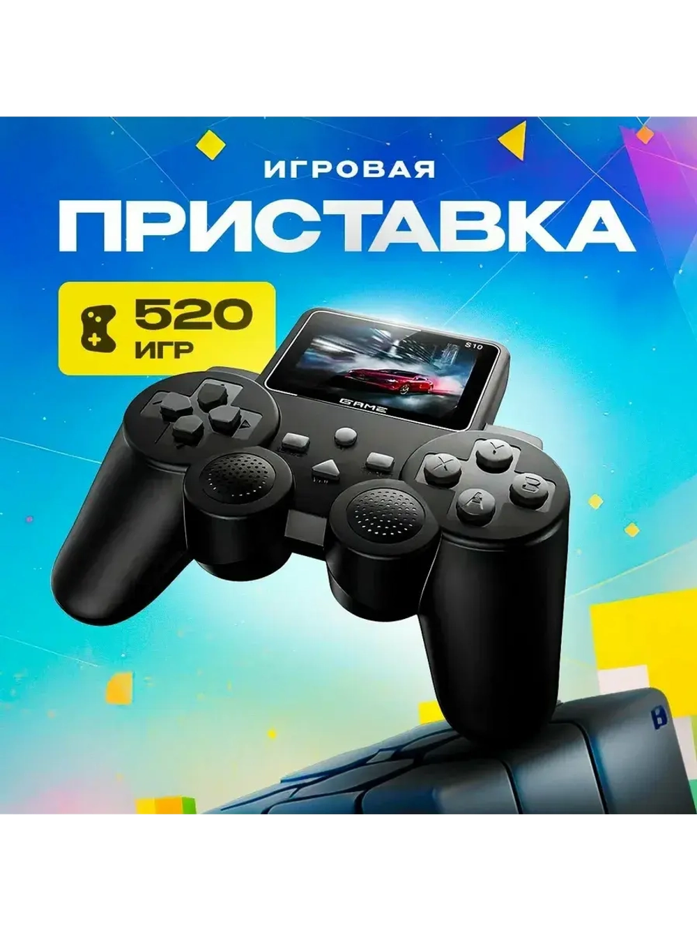 Портативная игровая консоль M18 черный