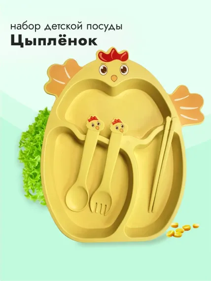 Набор посуды Добрый Филин 4 шт.