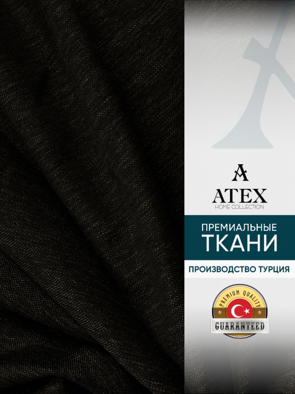 Мебельная ткань.Рогожка.Производство Турция.Высота ткани 140, ширина на выбор