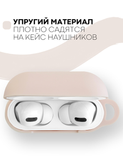 Чехол КАРТОФАН для Apple AirPods Pro (арт. AIRPRO-SLIM-SILICON-01-PINK)