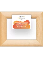 Деревянная рама 10,5x14,8 для картин на подрамнике сеч. 40x18