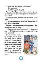 Лу Всехнаверх. Книга I. Безбилетный пассажир (2-е изд.)