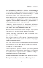 Азбука. «Император» и другие мнения