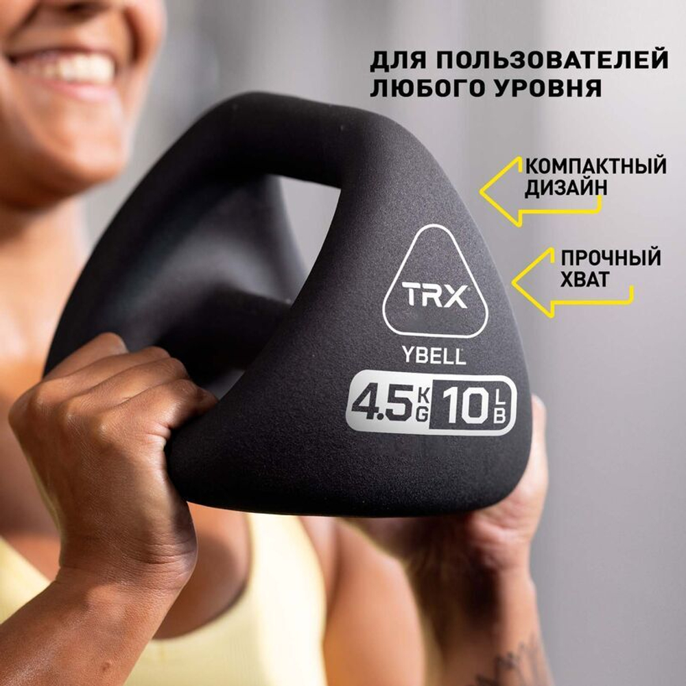 Многофункциональная гантель TRX YBell Neo