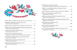 Терем-теремок. Сказки для малышей