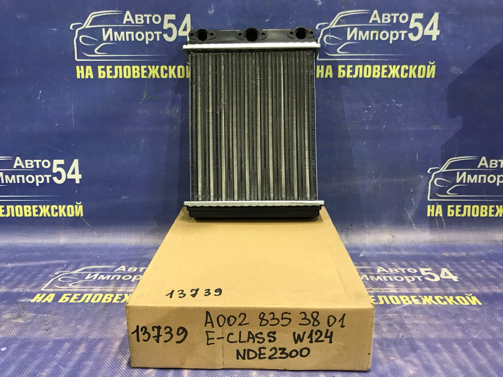Радиатор печки MERCEDES BENZ E-CLASS 1984-1995