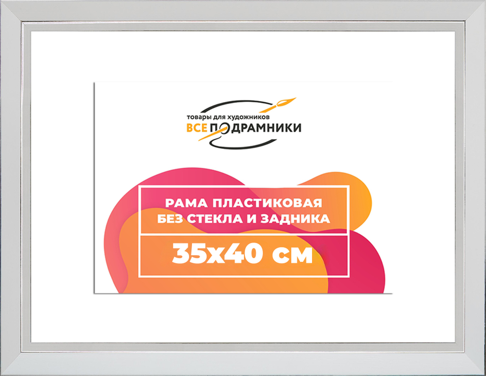 Рама 35x40 для картин и фотографий RP0502854-03(DL)