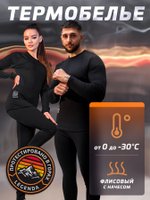 Лонгслив термобелье мужское с начесом LEGENDA Urban черный
