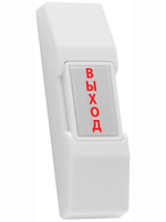 Кнопка выхода HO-02 Кнопка "ВЫХОД"
