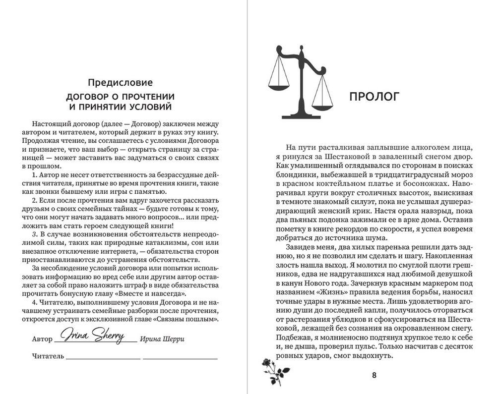 Связаны прошлым. Предзаказ. Выход в феврале 2026 года. Две открытки в подарок