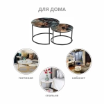 Набор кофейных столиков Bradex Home ов Tango космический с чёрными ножками, 2шт