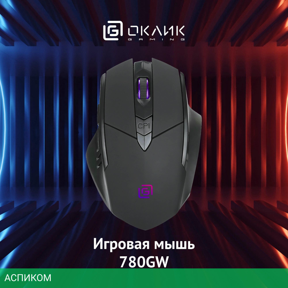 Мышь Oklick 780GW черный