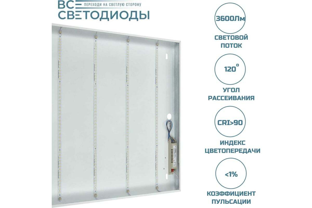 Cветильник LED ДВО Армстронг VS201-IP65 30W-3600Lm 6000К Микроприма с БАП 1ч