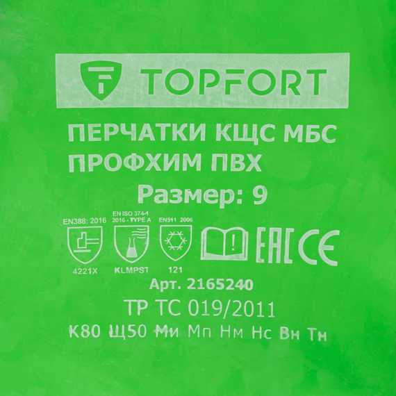 Перчатки хлопковые с ПВХ покрытием зелёные утеплённые Профхим TOPFORT