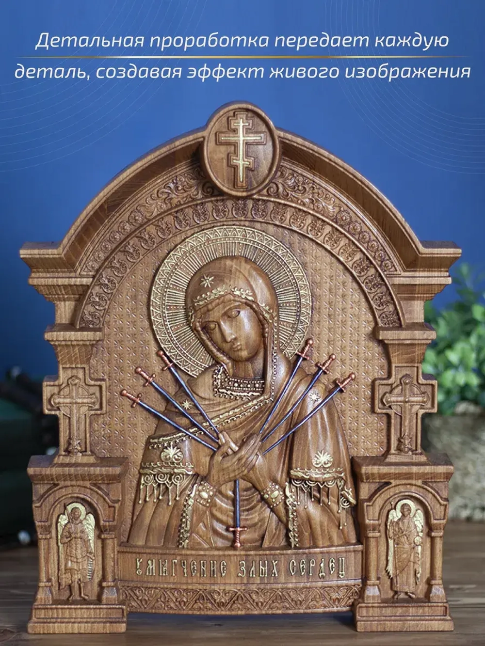 Умягчение злых сердец, бук, 32х26х3,8 см