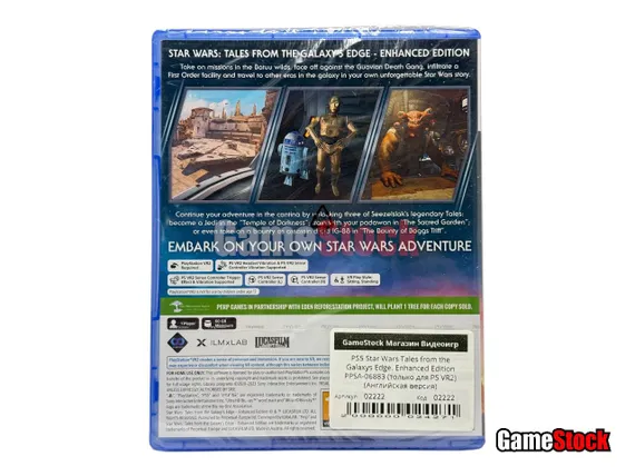 PS5 Star Wars Tales from the Galaxys Edge. Enhanced Edition PPSA-06883 (только для PS VR2) (Английская версия)