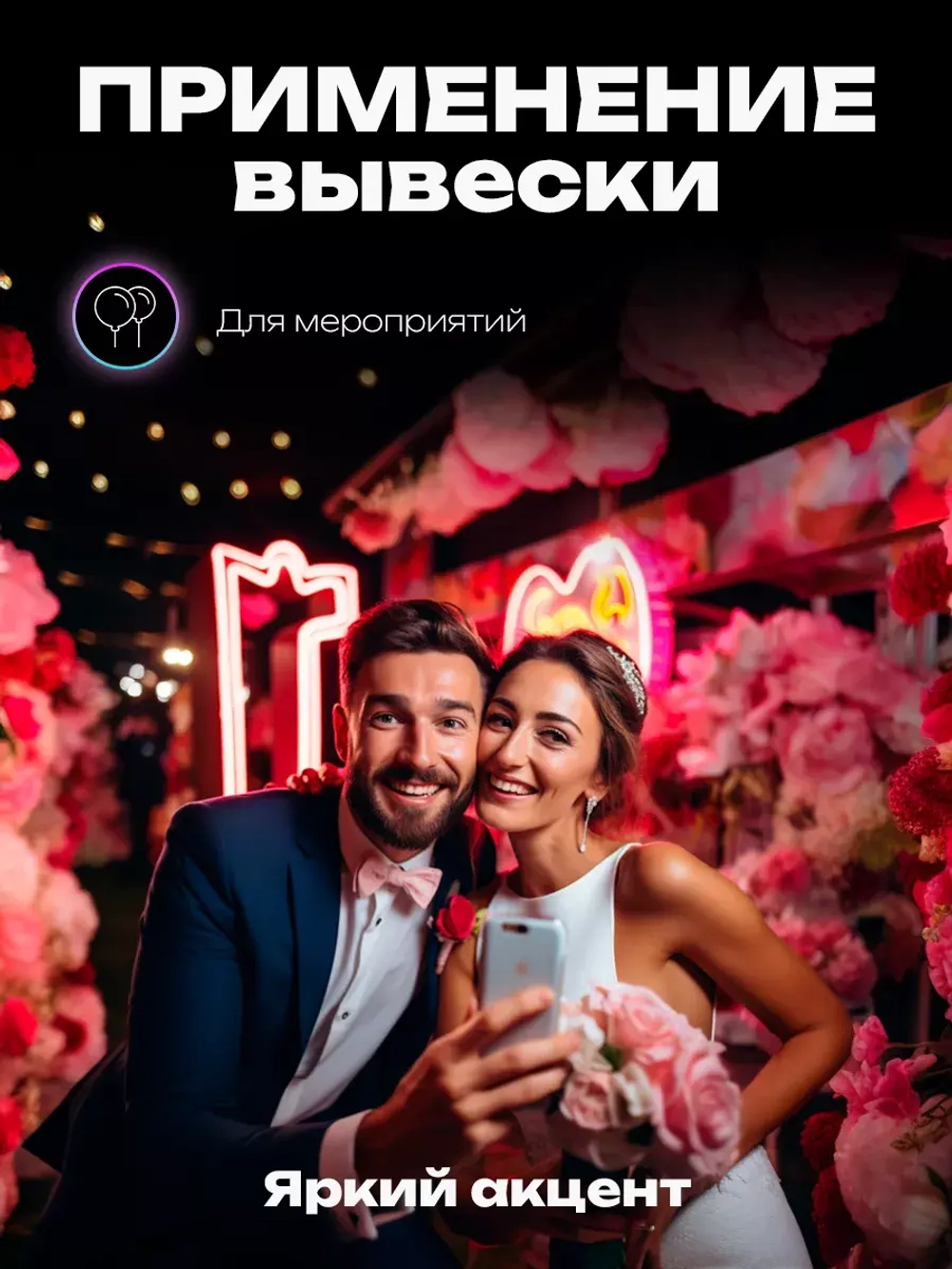 Неоновая вывеска "Пиво с Кренделем"