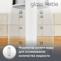 Электрочайник Moulinex Glass Kettle BY600130