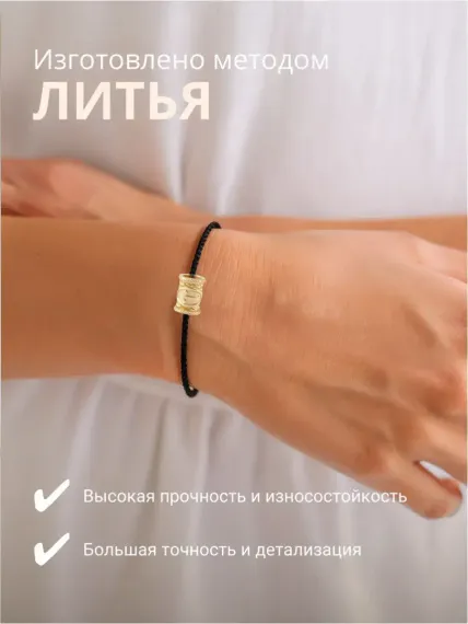 Золотая руна Тейваз, метод изготовления