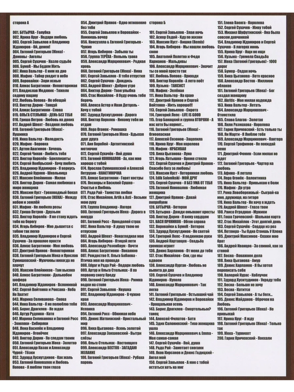 Владимирский централ - хиты для души (КЛИПЫ на DVD)