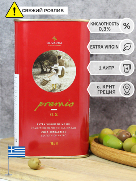 Оливковое масло Extra Virgin Olivartia Premio, кислотность 0.3%, 1 л., Крит, Греция