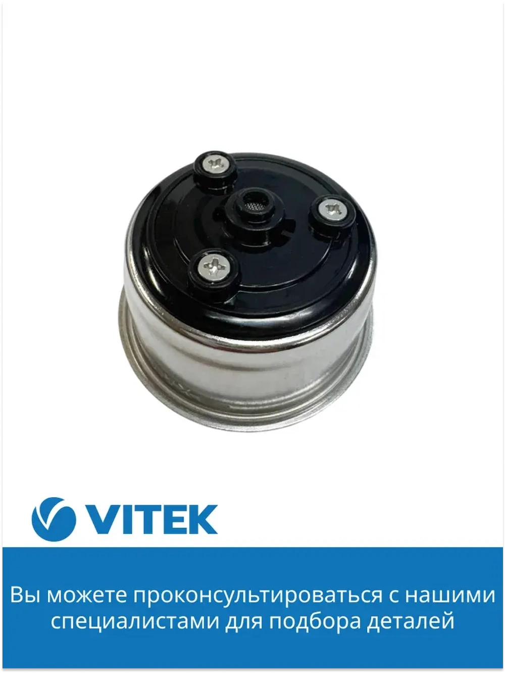 Фильтр в сборе на 2 чашки Кофеварка Vitek VT-1502/1504/1508/1511/1514/1517/1520/1526/8470/8489   2051386