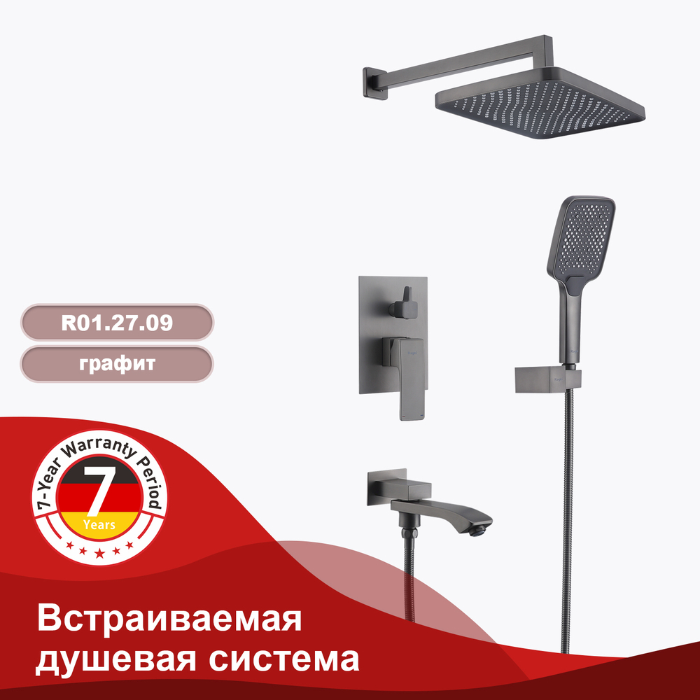 Душевая система для ванны встраиваемая RAGLO R01.27.09