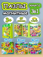 Книга пазл магнитный 3в1 для детей малышей 3 4 лет животные
