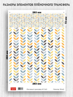 Трансфер для декупажа переводной рисунок для поверхностей фоновый 040