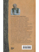 Астапово. Последние дни Льва Толстого