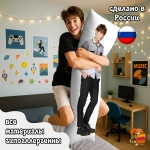 Дакимакура BTS Чонгук