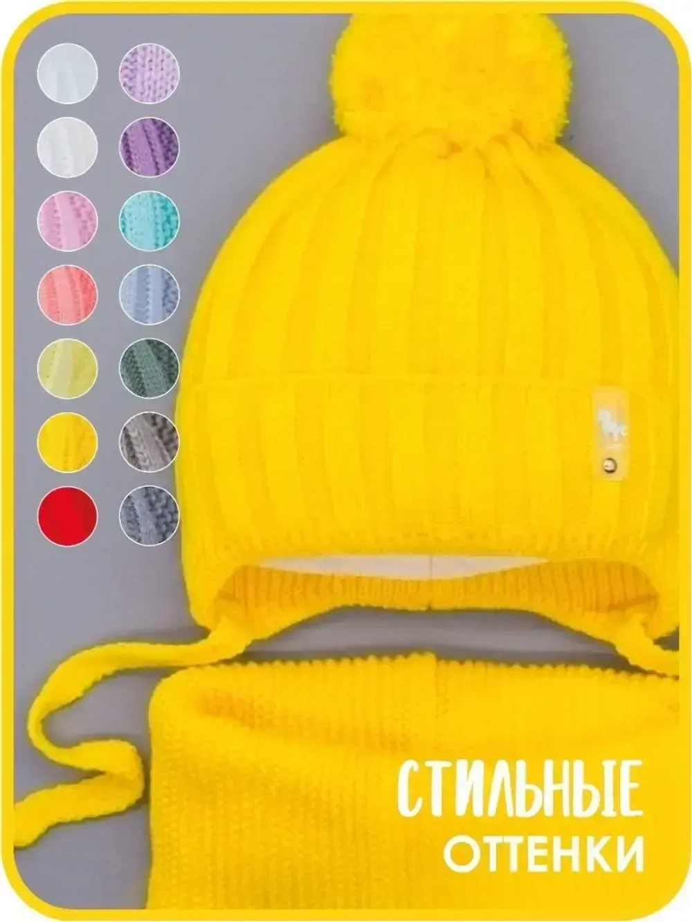 Шапка для девочек осенняя и снуд