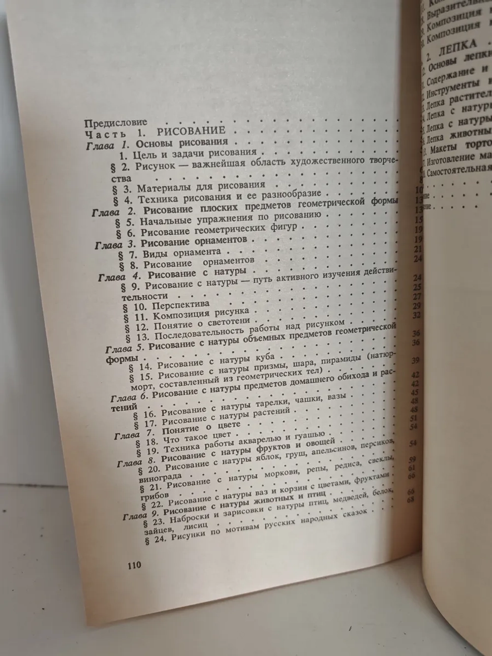 Рисование и лепка для кондитеров