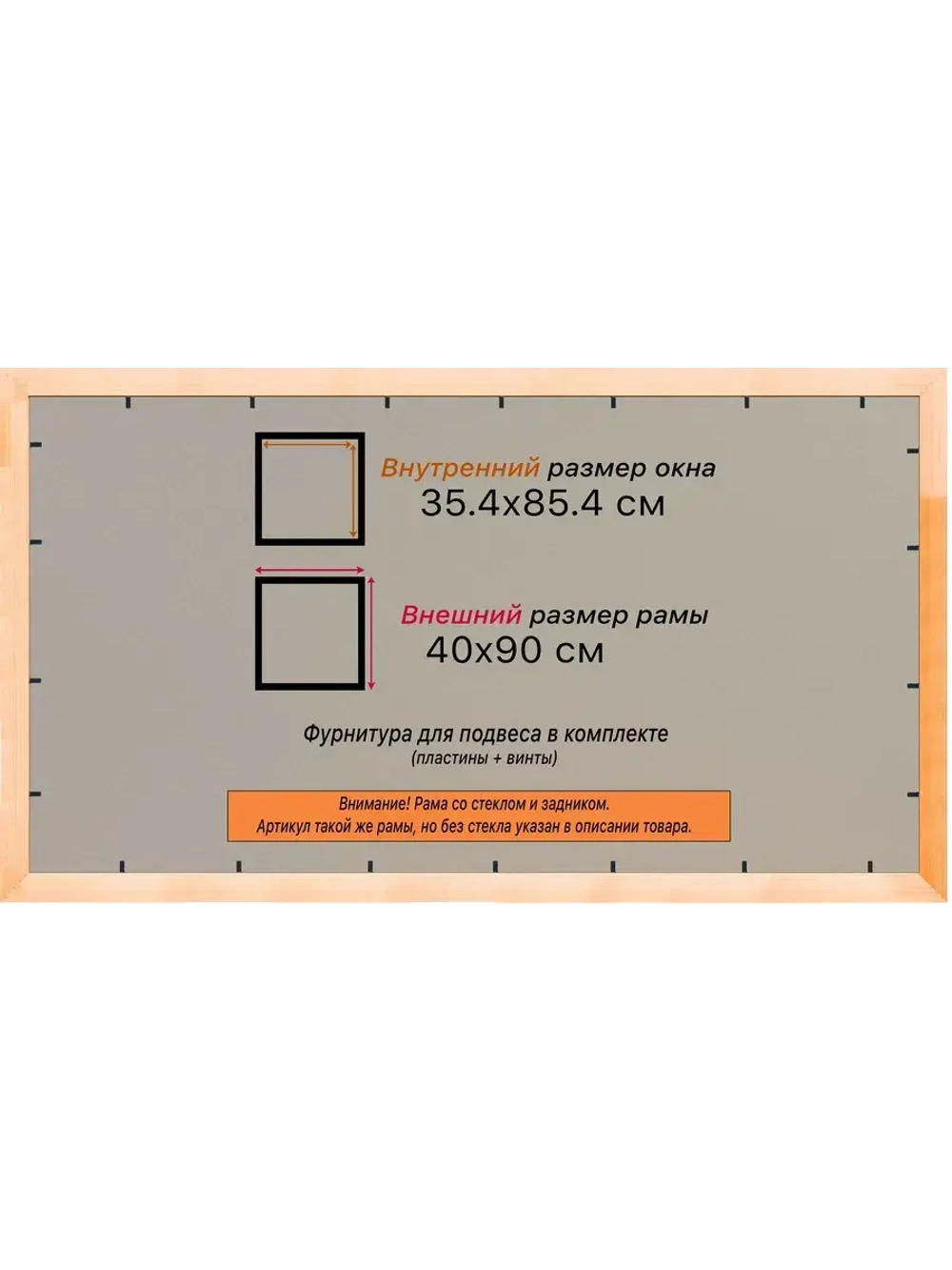 Рамка для постера и фотографий 35x85