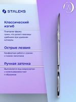 Ножницы для кутикулы Staleks CLASSIC 11 TYPE 1