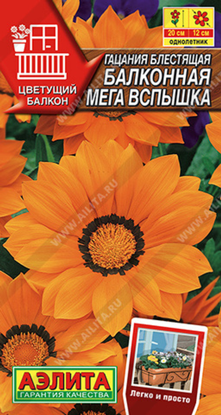 Гацания Балконная мега вспышка 4шт Аэлита