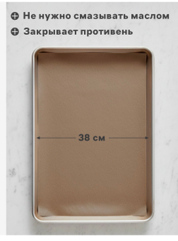 Бумага для выпечки силиконизированная Nordic EB Golden, 38 см×25 м, пергамент, коричневая
