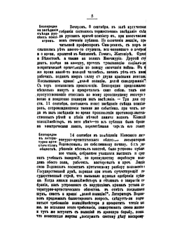 К истории киевского погрома | Е.Ф. Турау