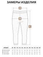 Бриджи детские трикотажные