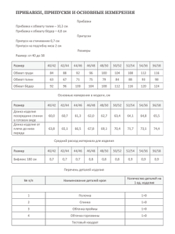 Майка спортивная