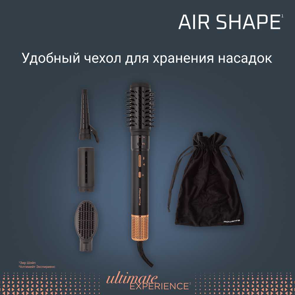 Фен-щетка Rowenta Air Shape UB9820E0