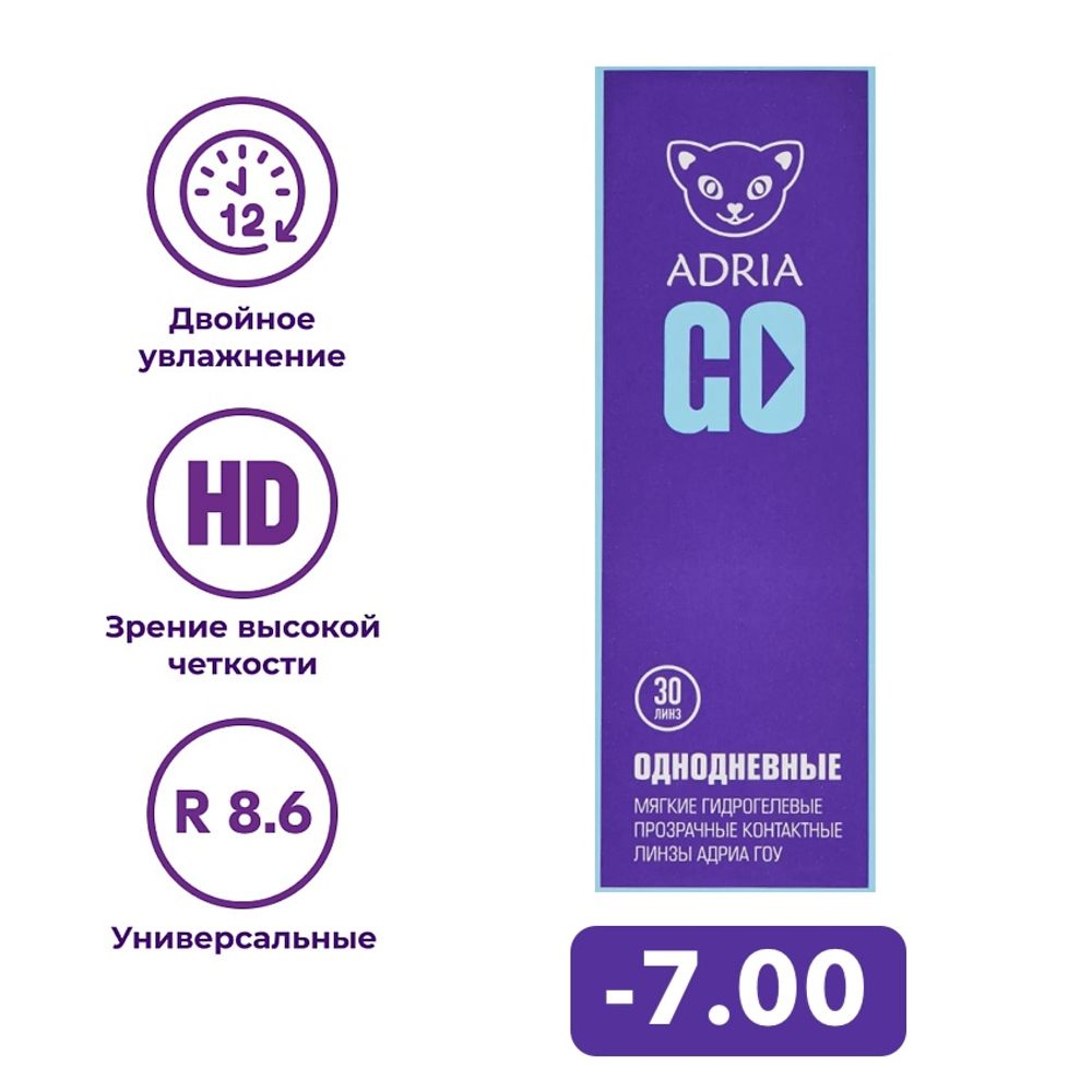 Однодневные контактные линзы Adria GO (уп. 30 линз)