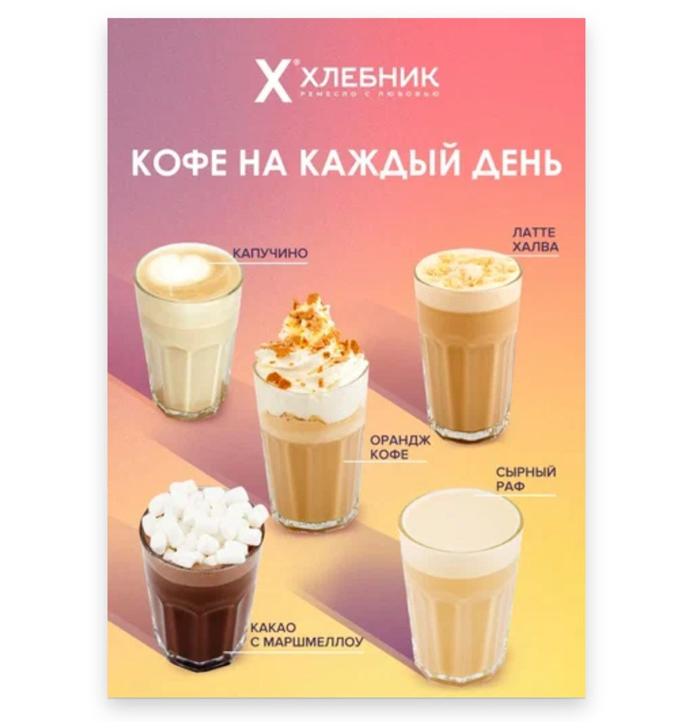 Открытка А5 «Кофе на каждый день»