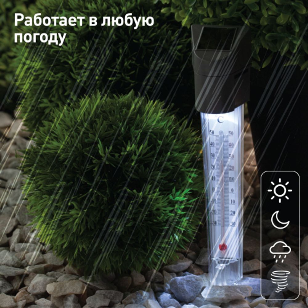 Светильник уличный ЭРА ERATR024-02 градусник садовый на солнечной батарее сталь пластик серый 33 см | Садовые декоративные светильники