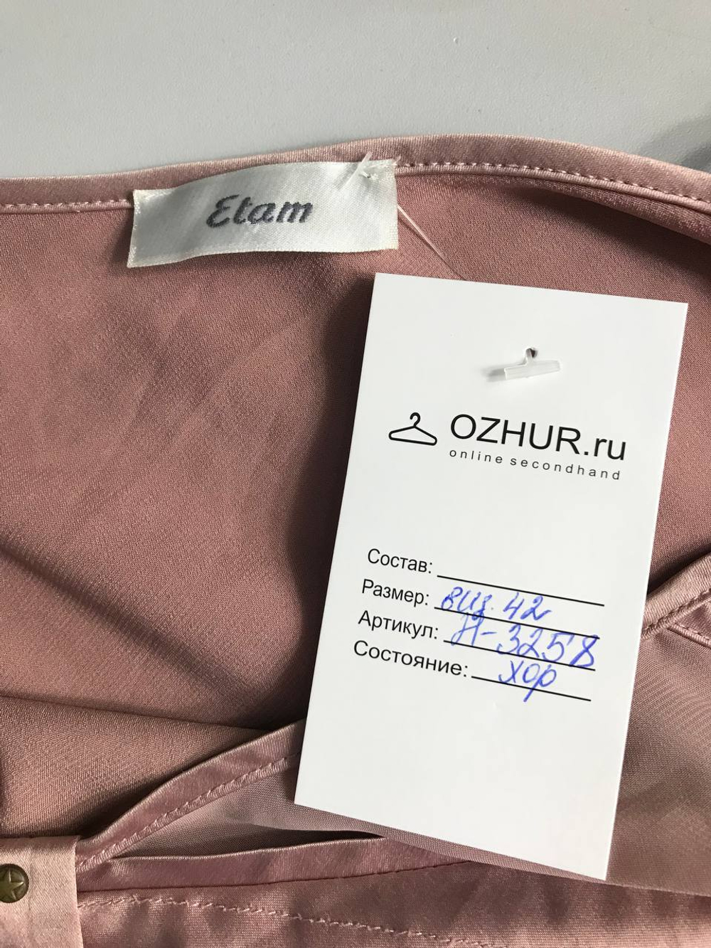 Сорочка Etam атласная, визуально 42 размер