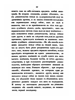 О судебных доказательствах по древнему русскому праву | С. В. Пахман
